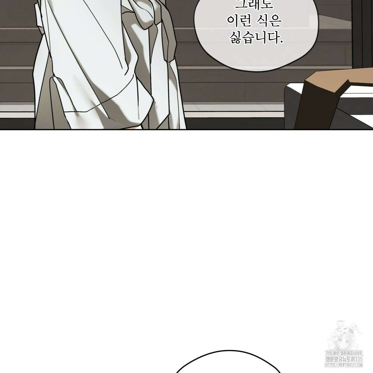 반칙 83화 18
