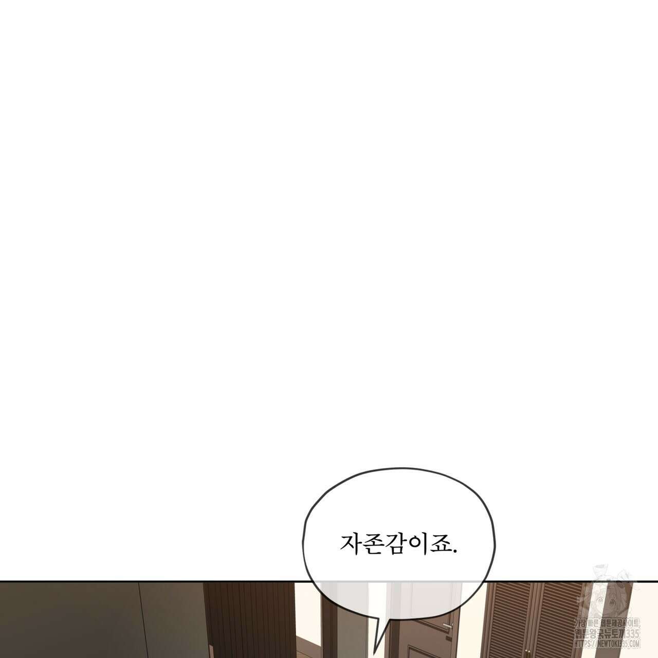 반칙 83화 21