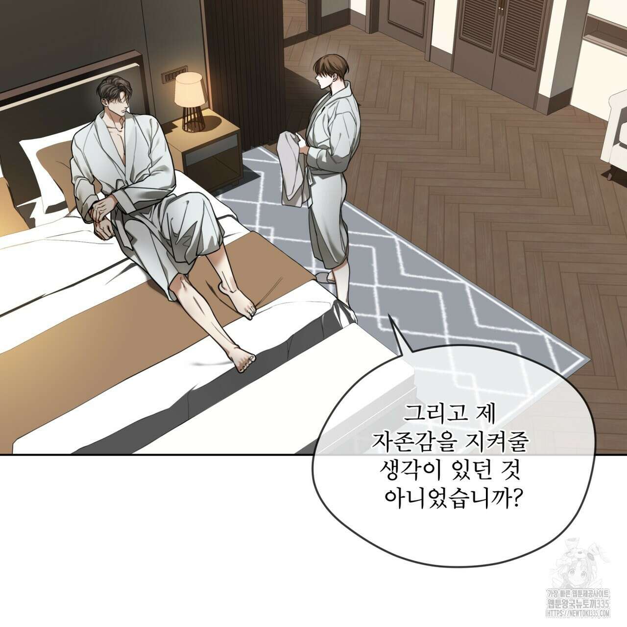 반칙 83화 22