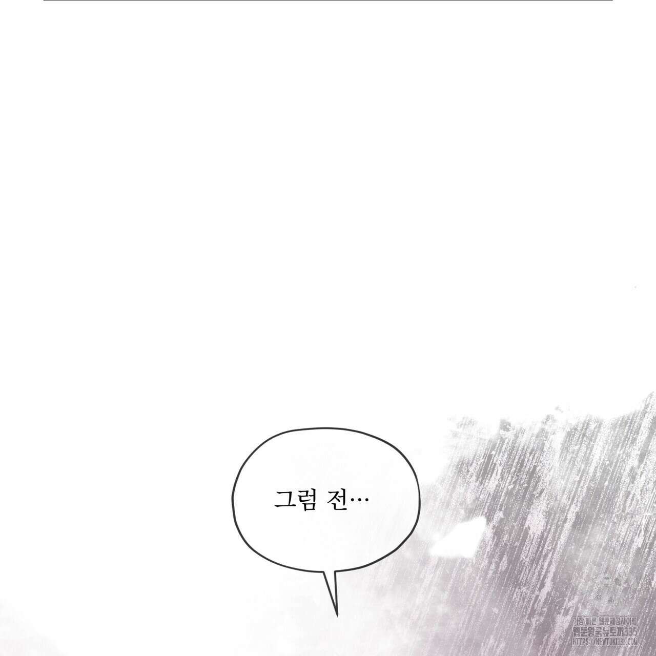 반칙 83화 25