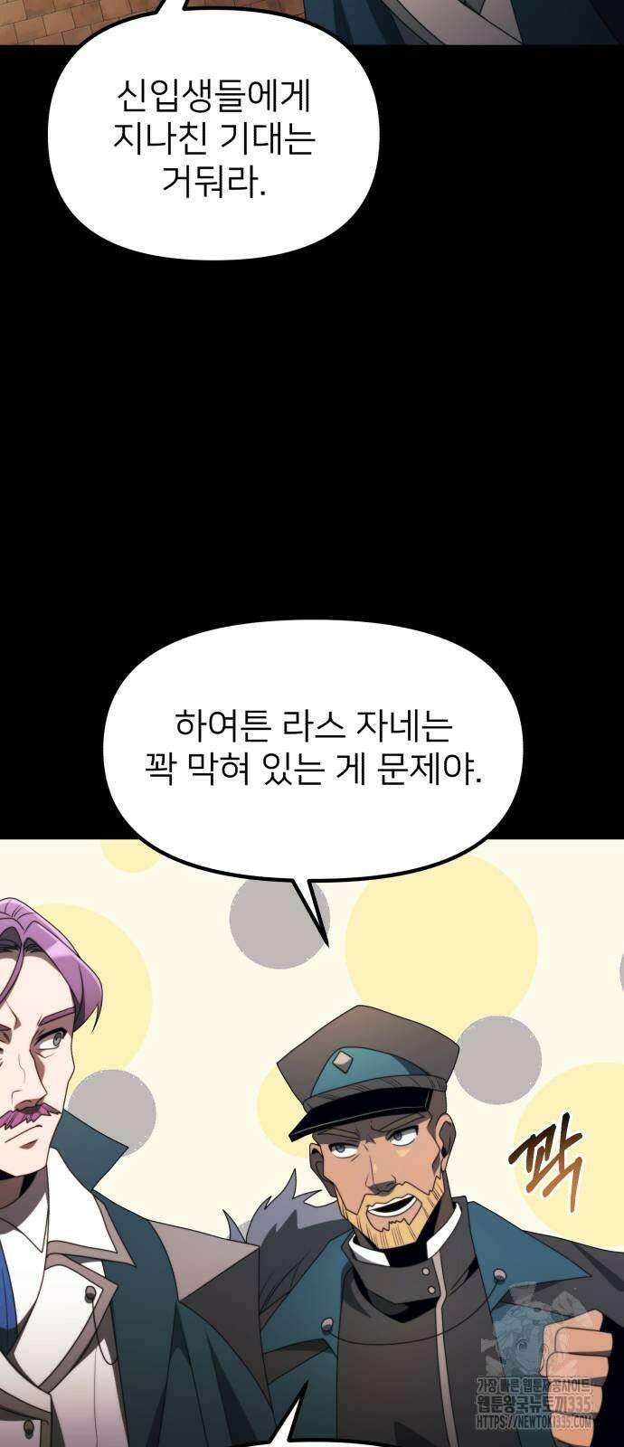 시한부 천재 암흑기사 54화 5