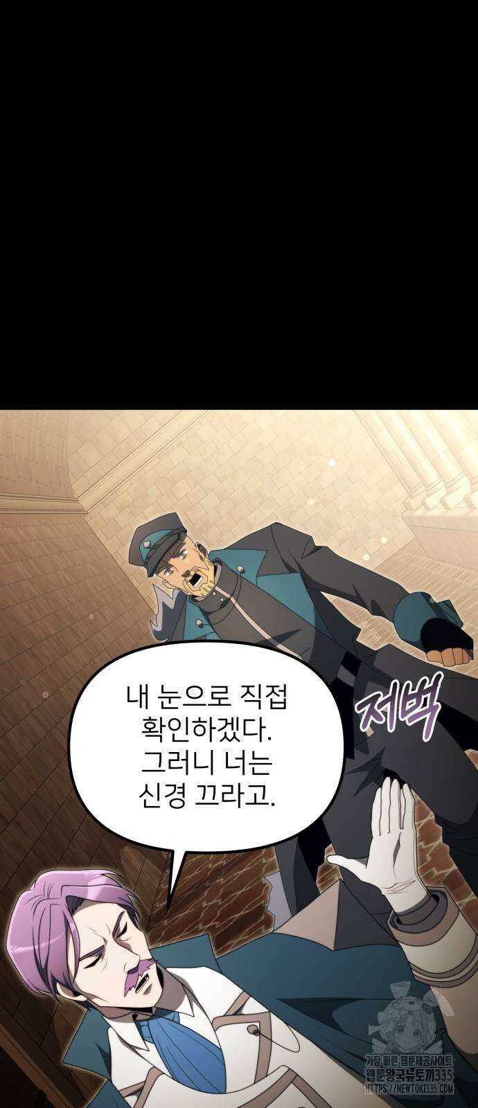 시한부 천재 암흑기사 54화 8