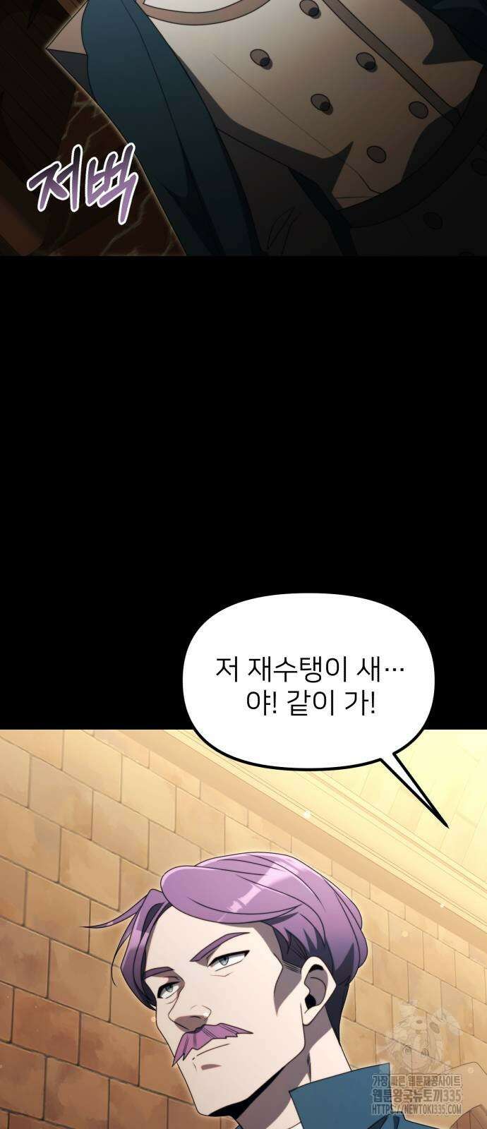 시한부 천재 암흑기사 54화 9
