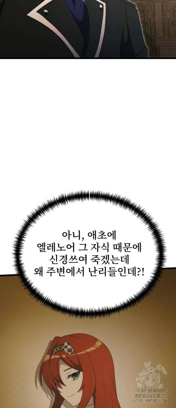 시한부 천재 암흑기사 54화 17