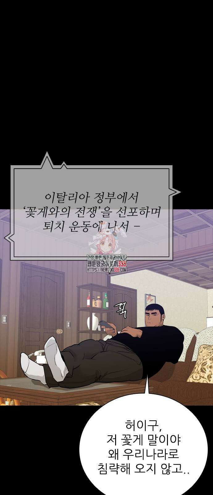 020 - VS 20화 1