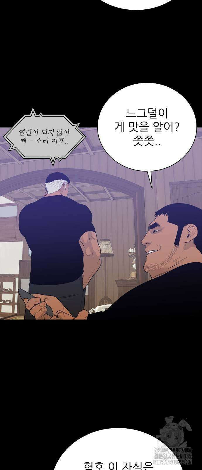 020 - VS 20화 2
