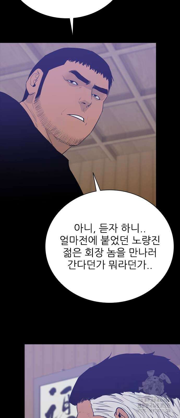 020 - VS 20화 4