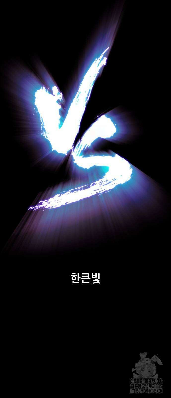 020 - VS 20화 9