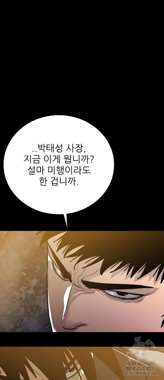 020 - VS 20화 12