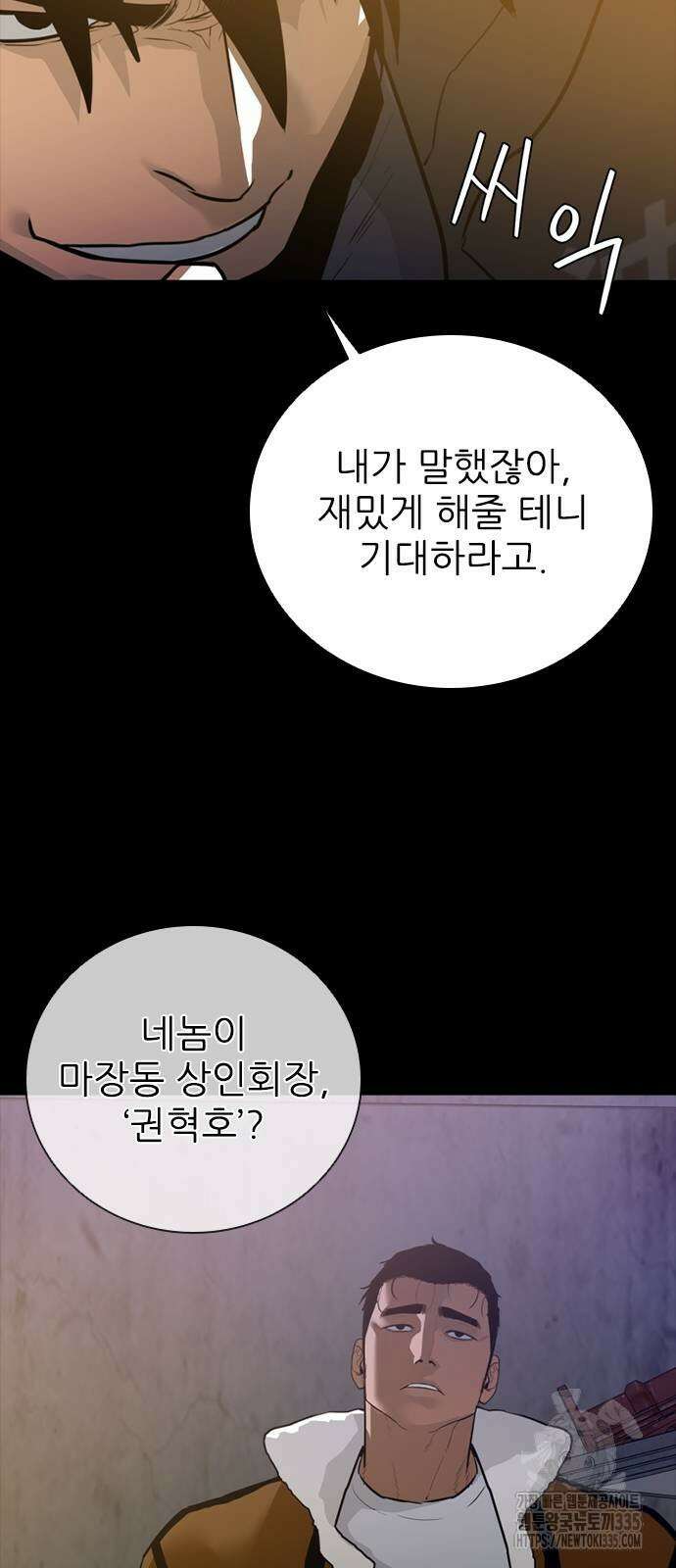 020 - VS 20화 13