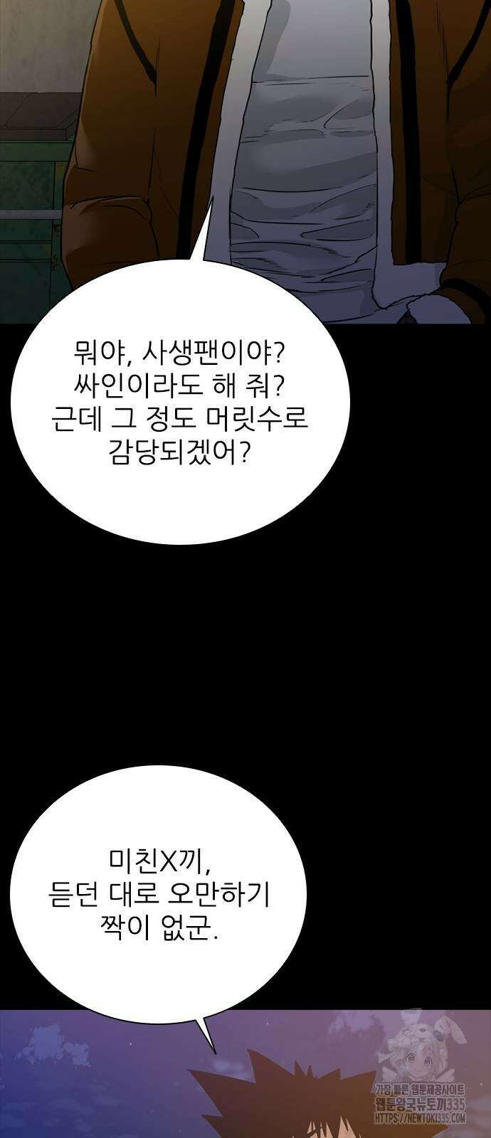 020 - VS 20화 14