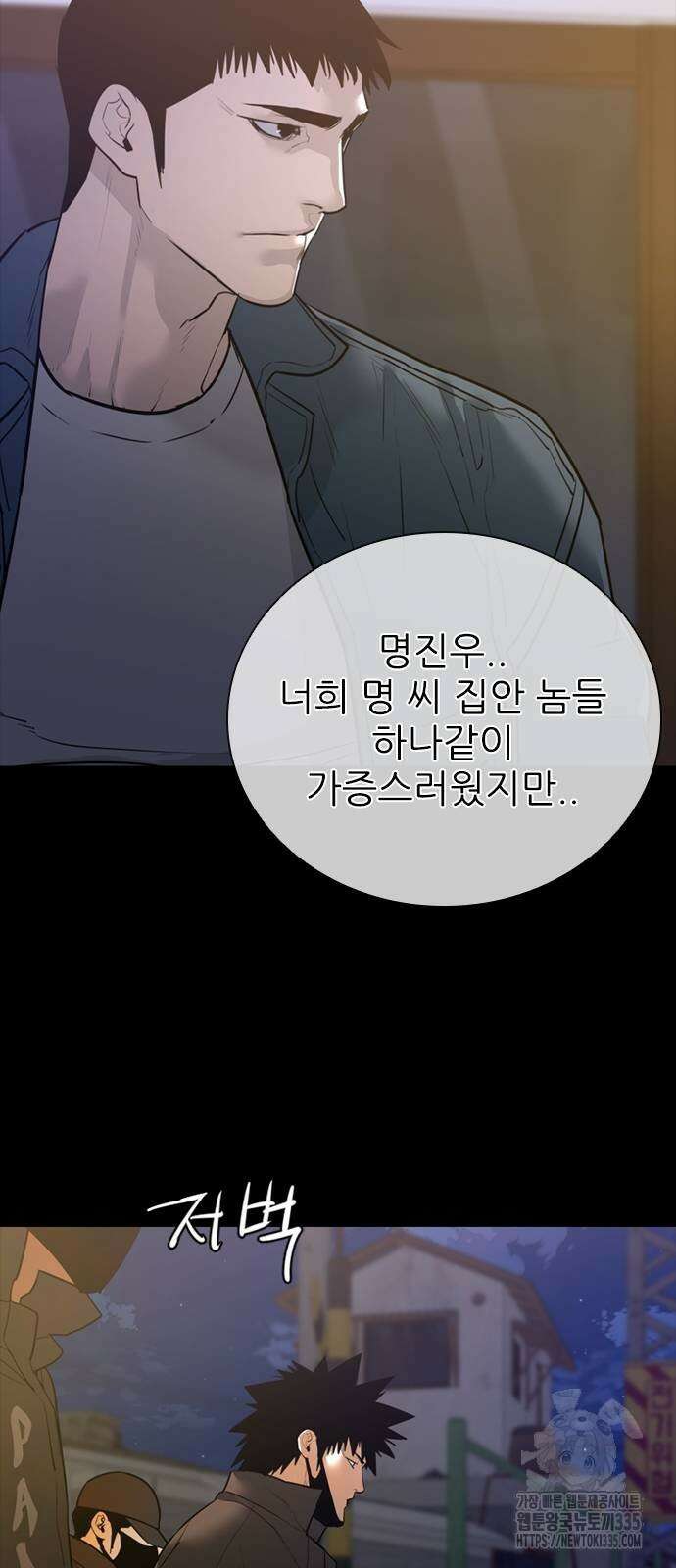 020 - VS 20화 16