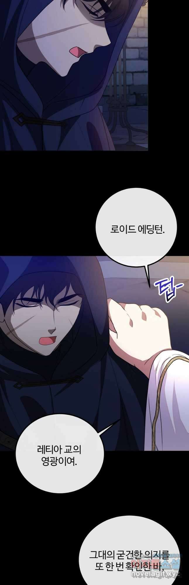 쌍둥이 언니의 파업 선언 68화 3
