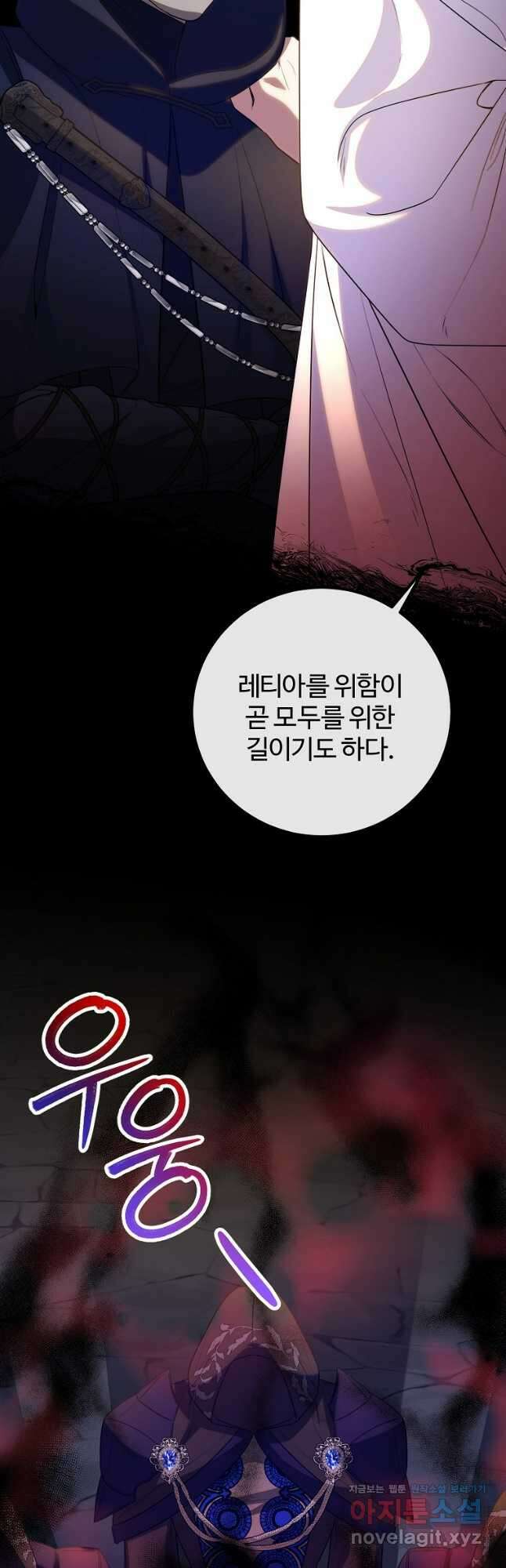 쌍둥이 언니의 파업 선언 68화 5