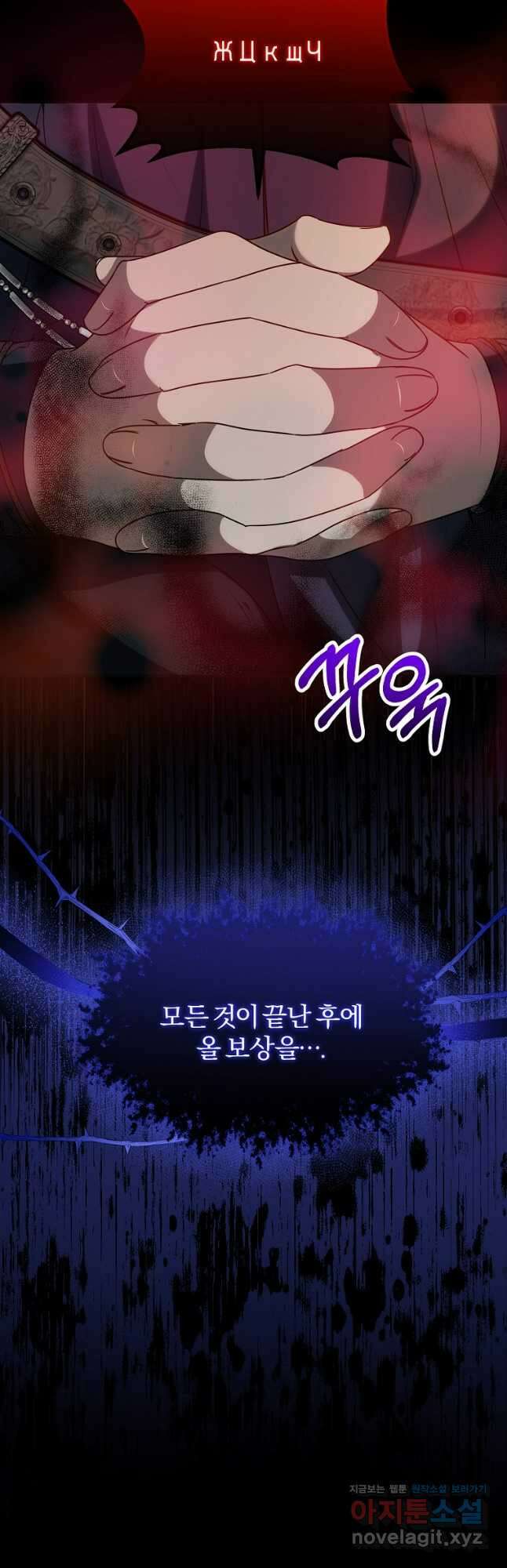 쌍둥이 언니의 파업 선언 68화 9