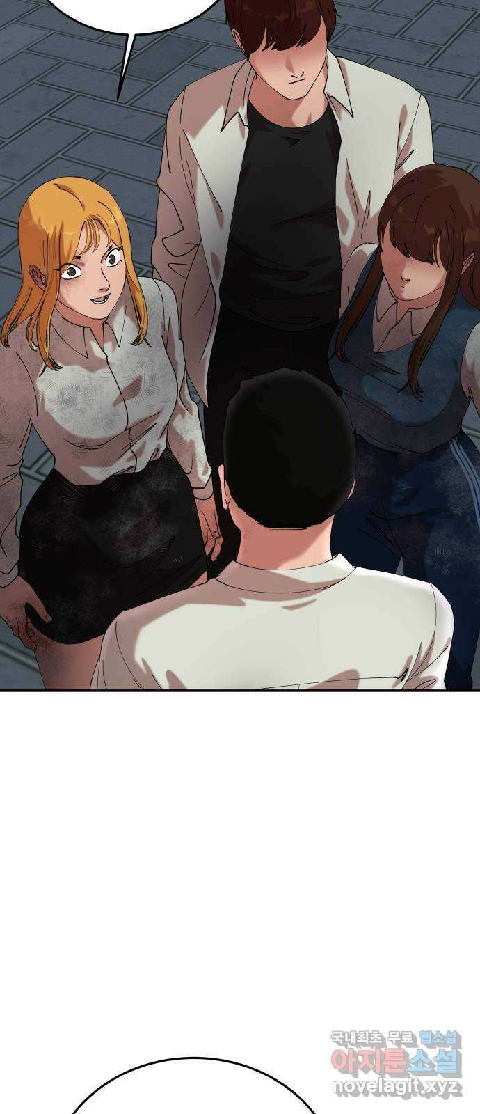 관계중독 39화 2