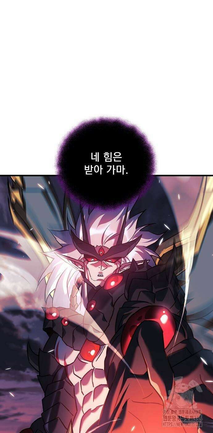 일신상의 이유로 잠시 휴재합니다 100화 2