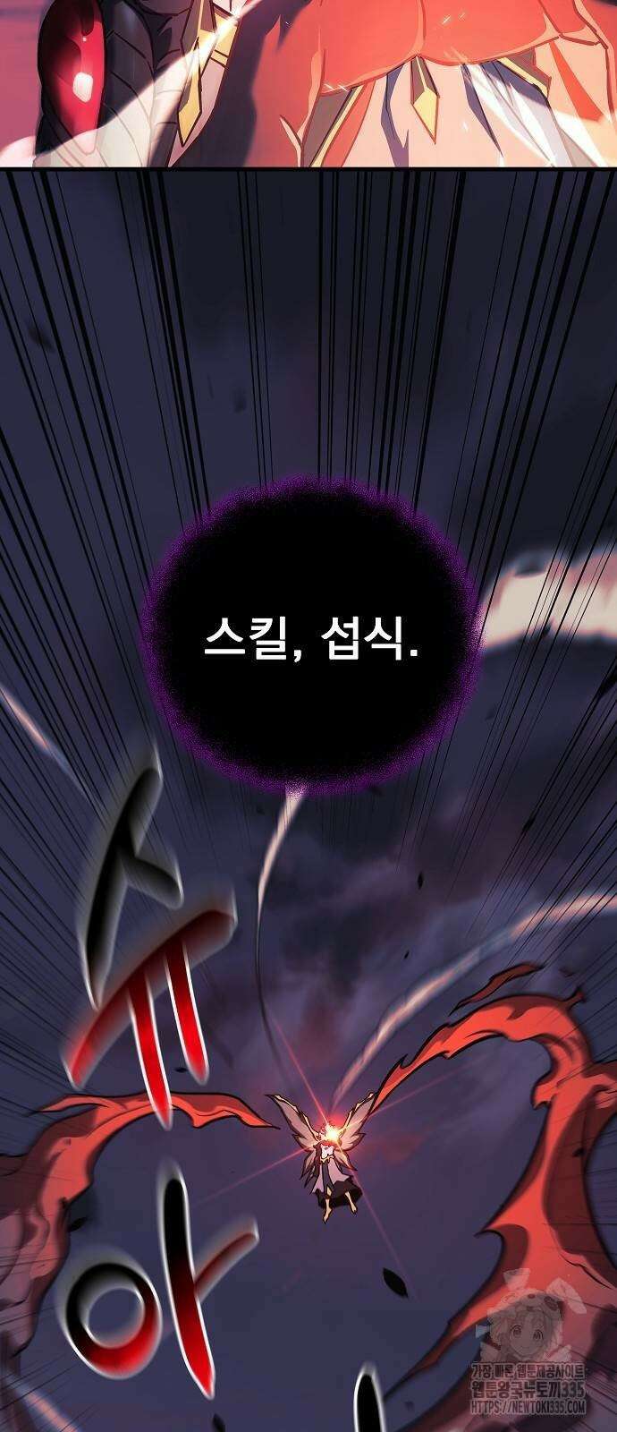 일신상의 이유로 잠시 휴재합니다 100화 3