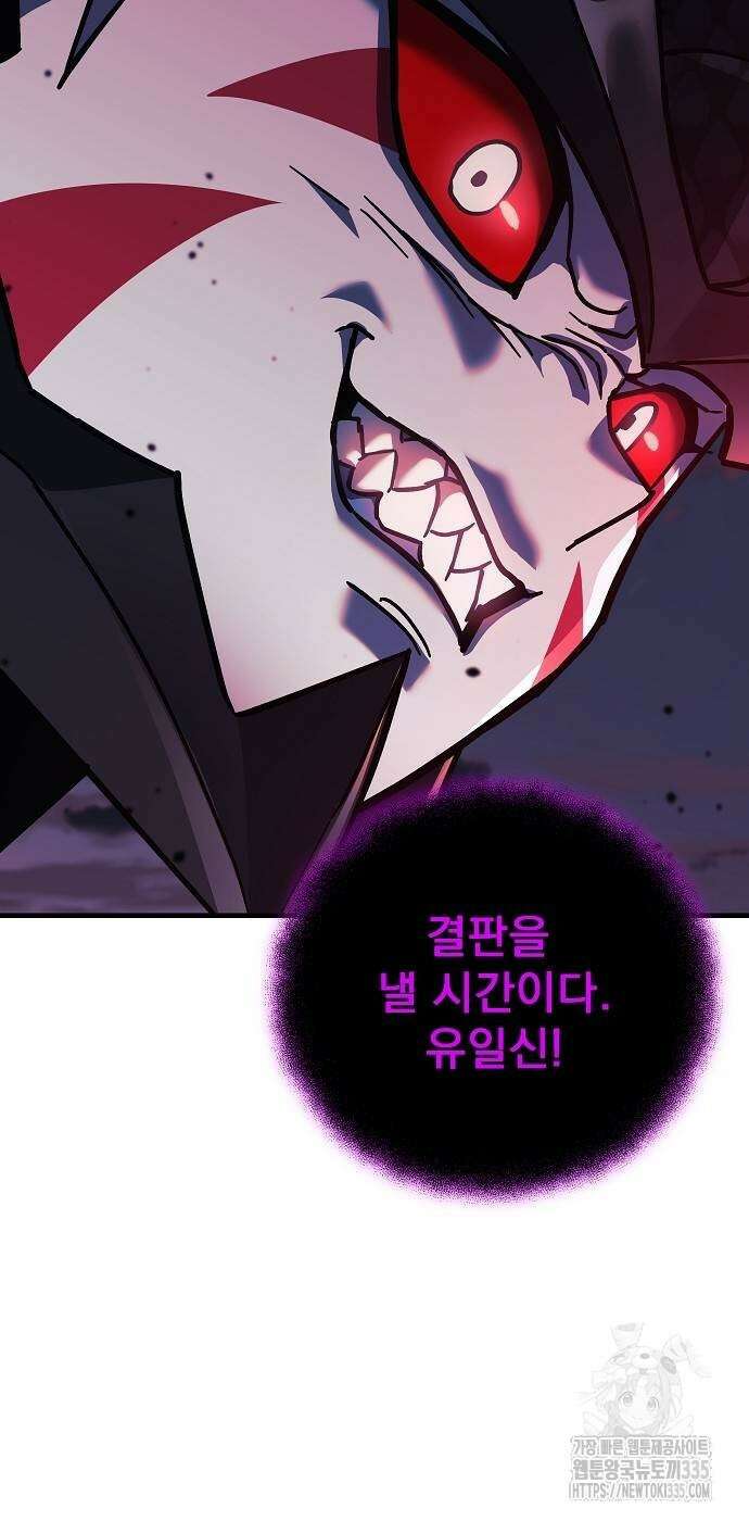 일신상의 이유로 잠시 휴재합니다 100화 12