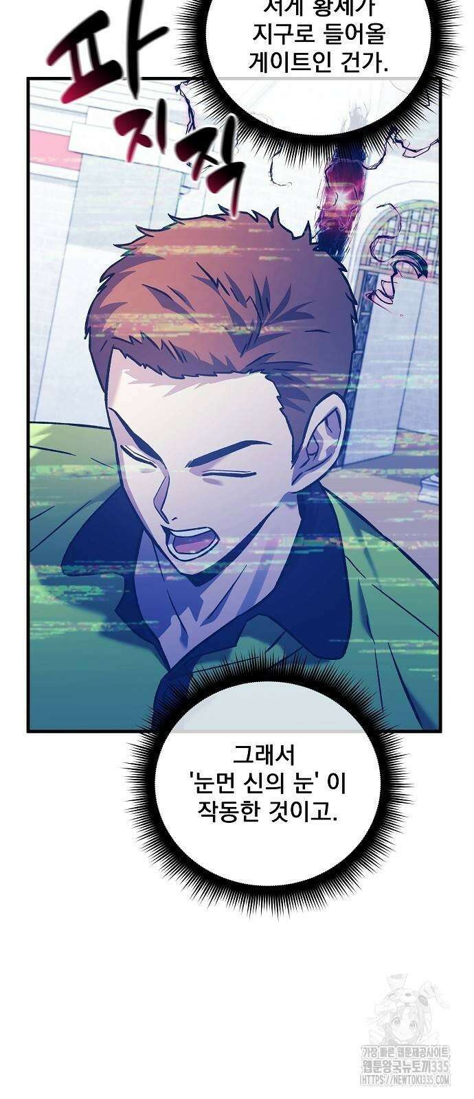 일신상의 이유로 잠시 휴재합니다 100화 17