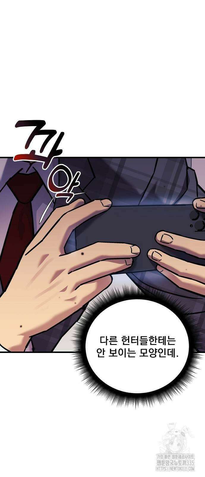 일신상의 이유로 잠시 휴재합니다 100화 19