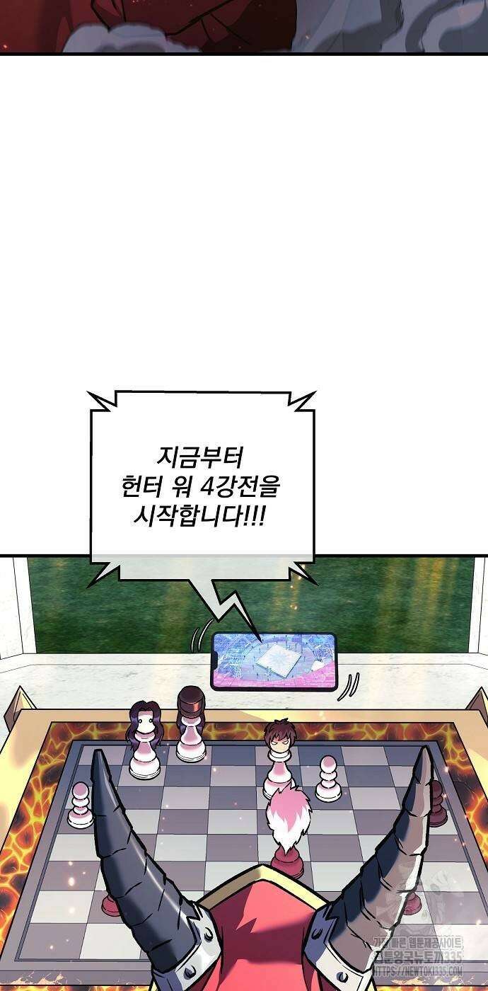일신상의 이유로 잠시 휴재합니다 100화 26