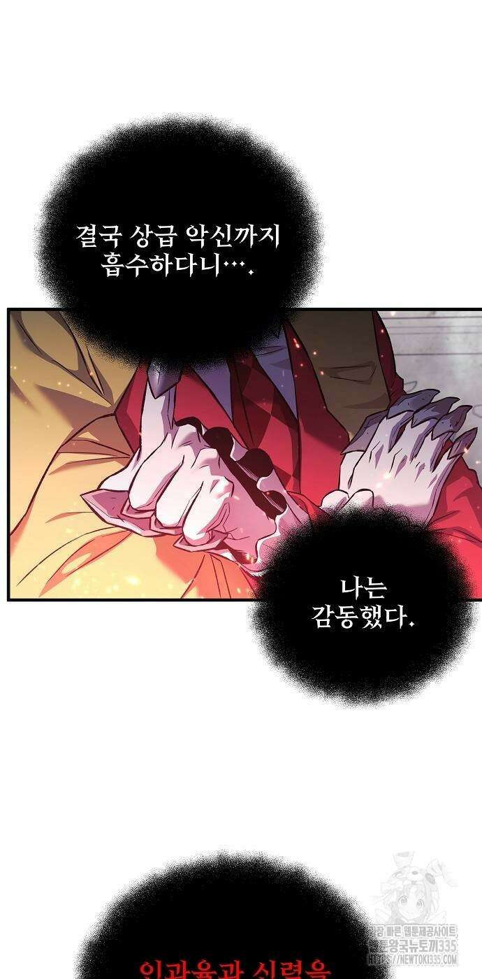 일신상의 이유로 잠시 휴재합니다 100화 28