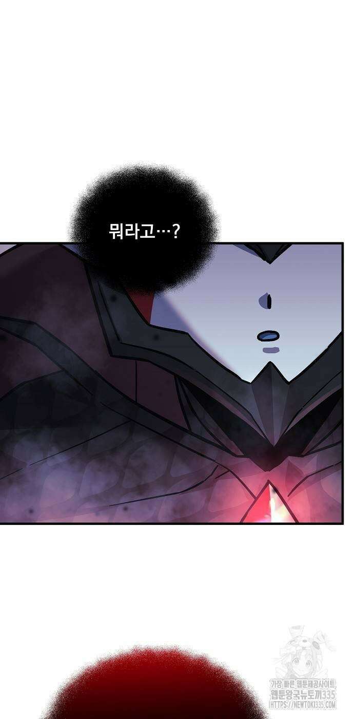 일신상의 이유로 잠시 휴재합니다 100화 30