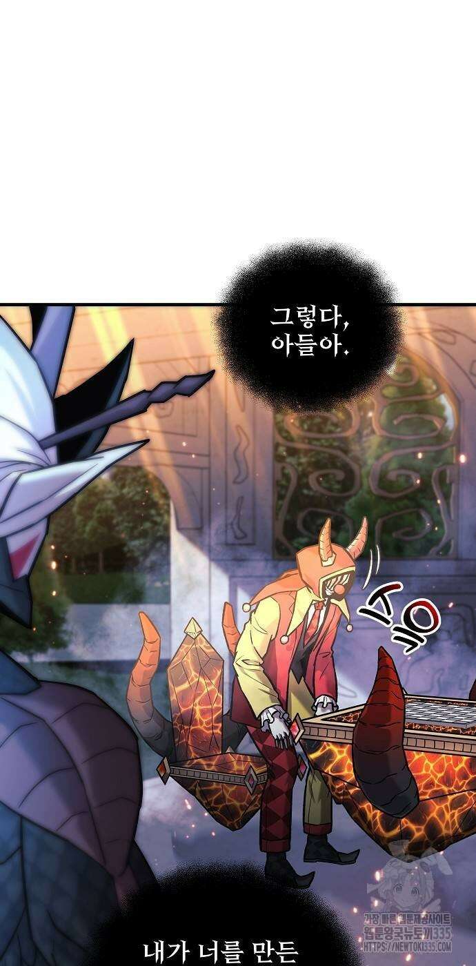 일신상의 이유로 잠시 휴재합니다 100화 32