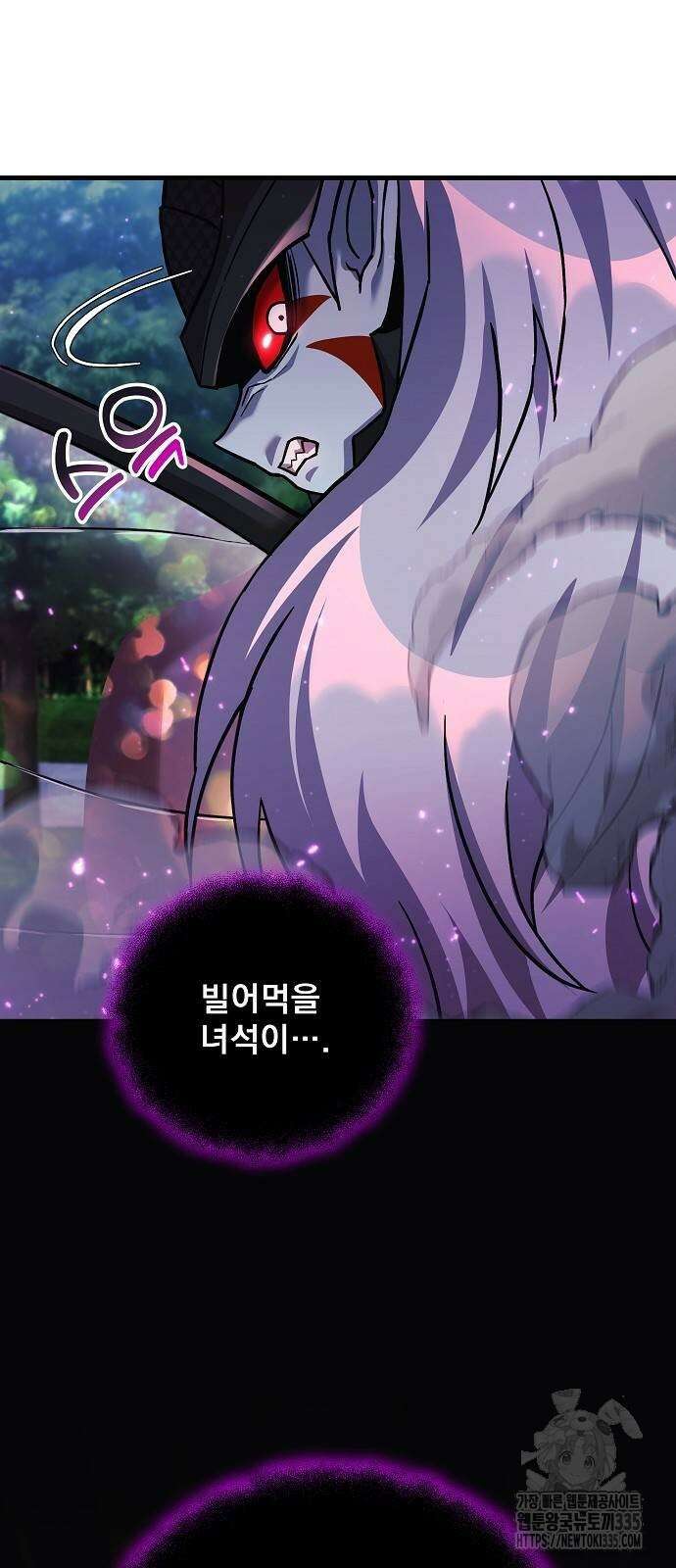 일신상의 이유로 잠시 휴재합니다 100화 39