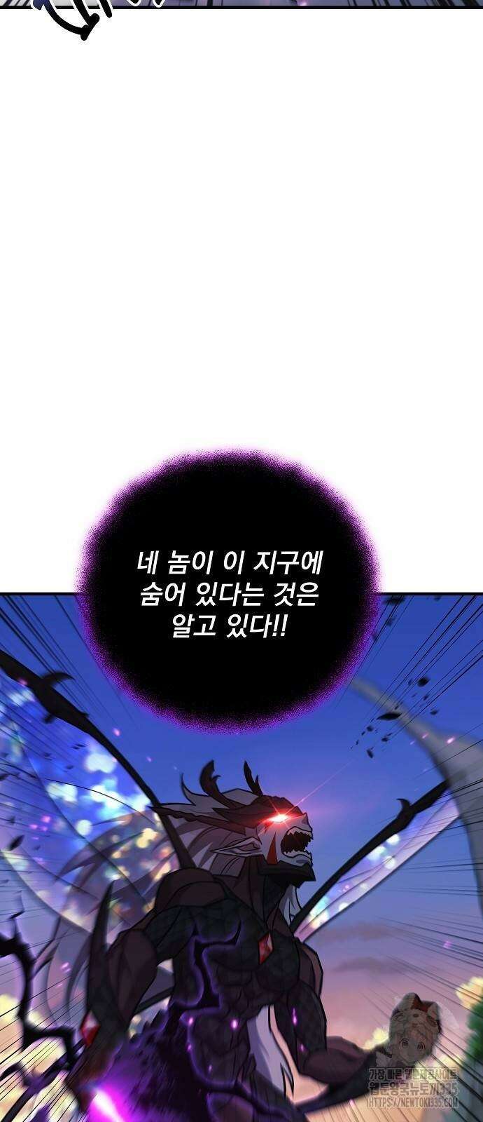 일신상의 이유로 잠시 휴재합니다 100화 41