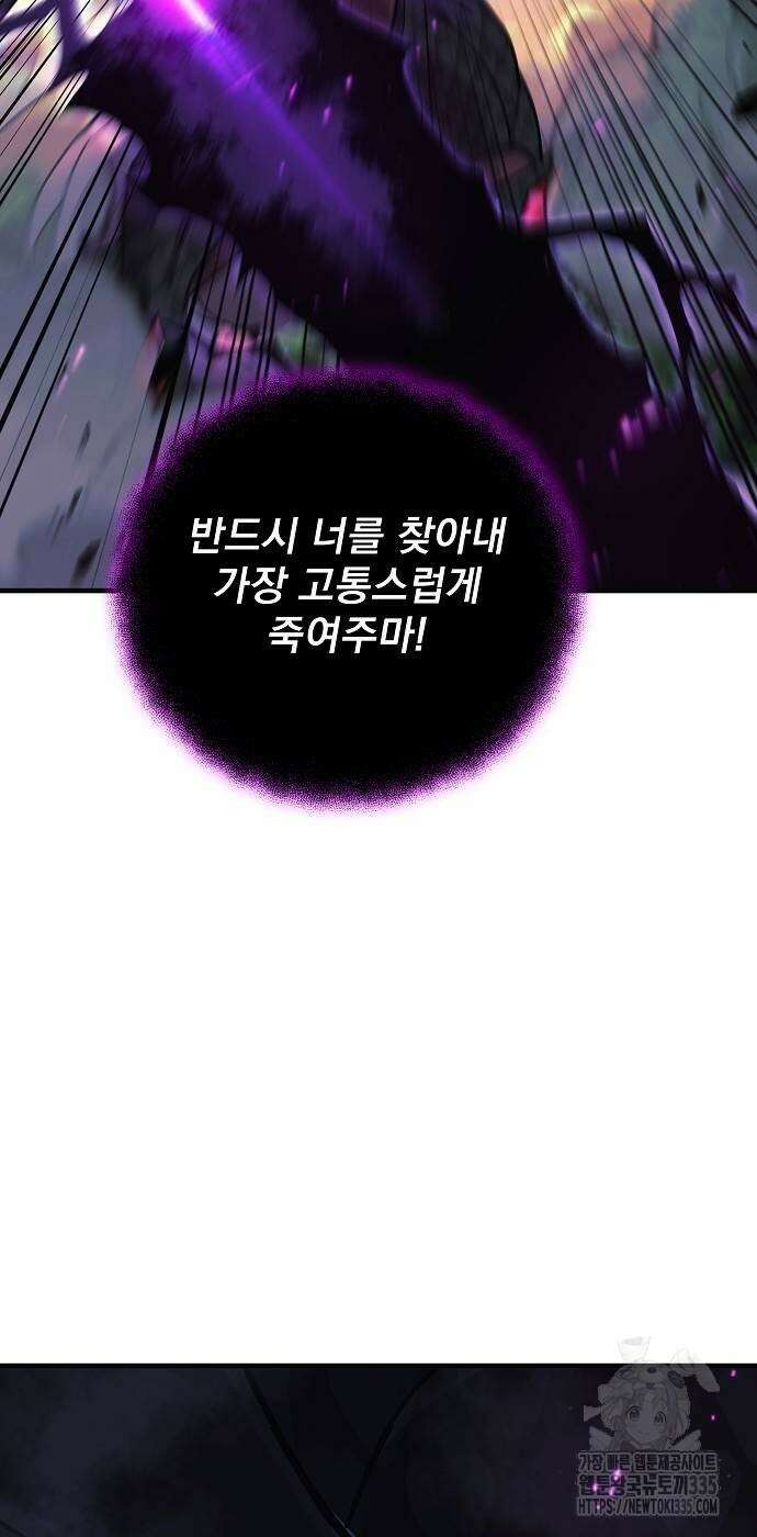 일신상의 이유로 잠시 휴재합니다 100화 42