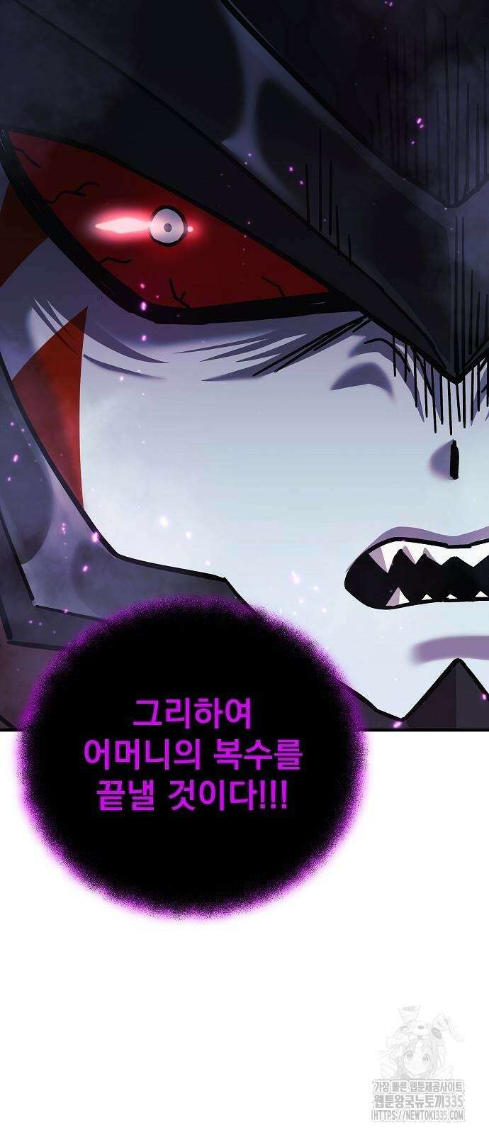 일신상의 이유로 잠시 휴재합니다 100화 43