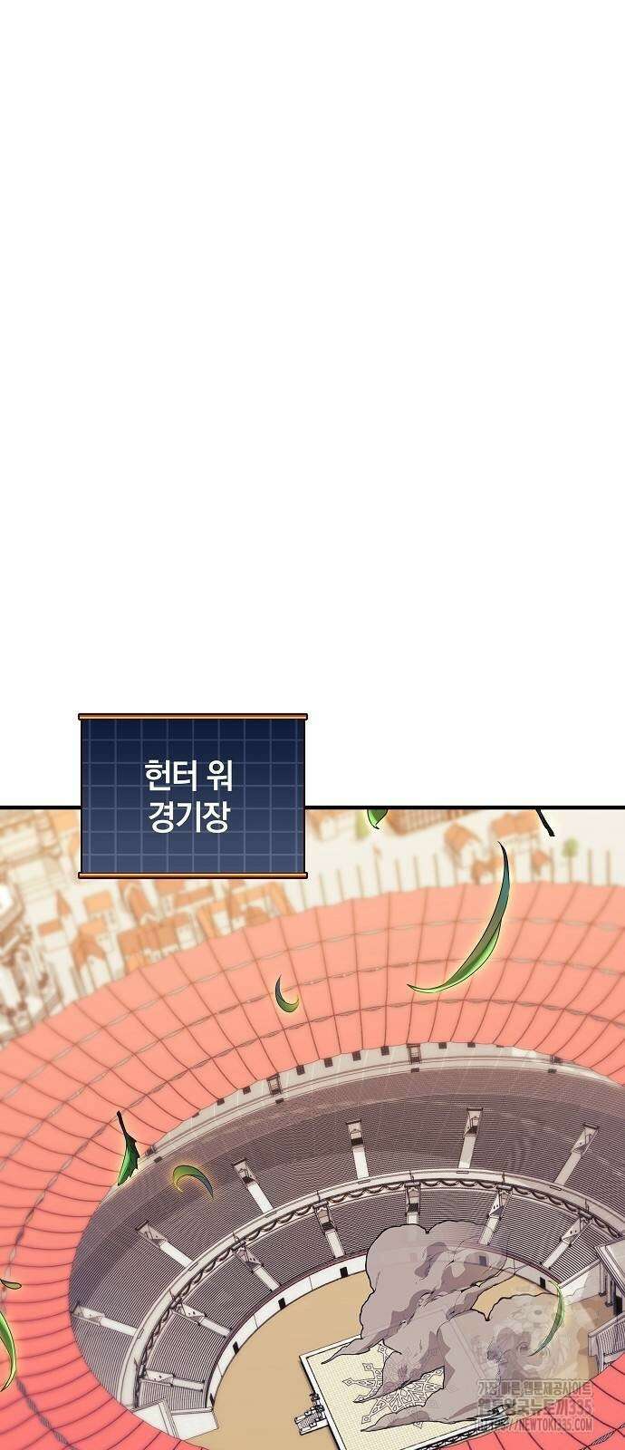 일신상의 이유로 잠시 휴재합니다 100화 51