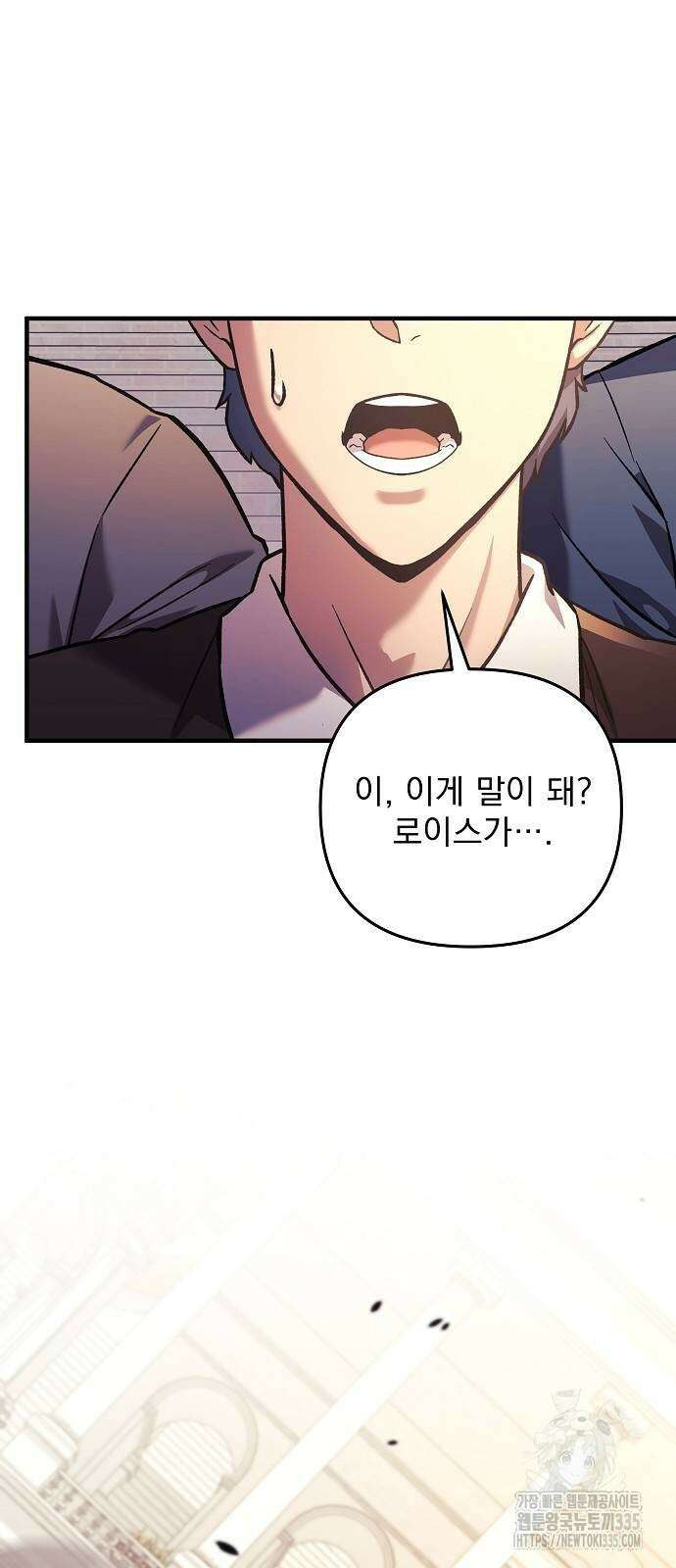일신상의 이유로 잠시 휴재합니다 100화 53