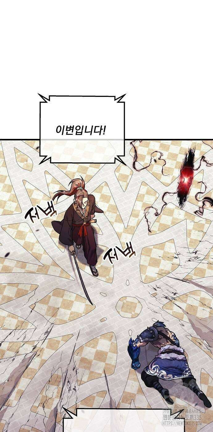 일신상의 이유로 잠시 휴재합니다 100화 56