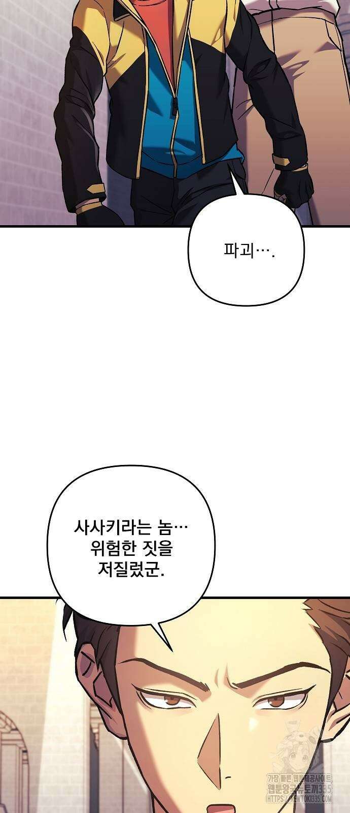 일신상의 이유로 잠시 휴재합니다 100화 59