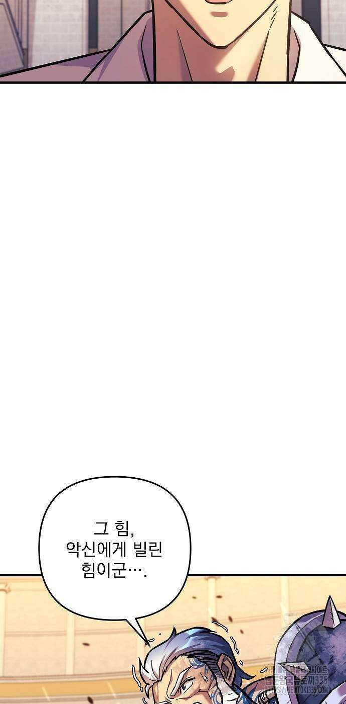 일신상의 이유로 잠시 휴재합니다 100화 60