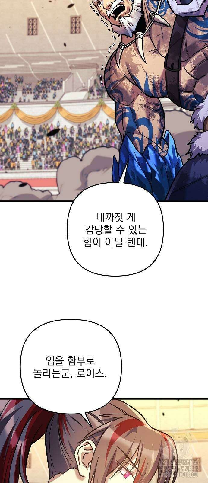 일신상의 이유로 잠시 휴재합니다 100화 61