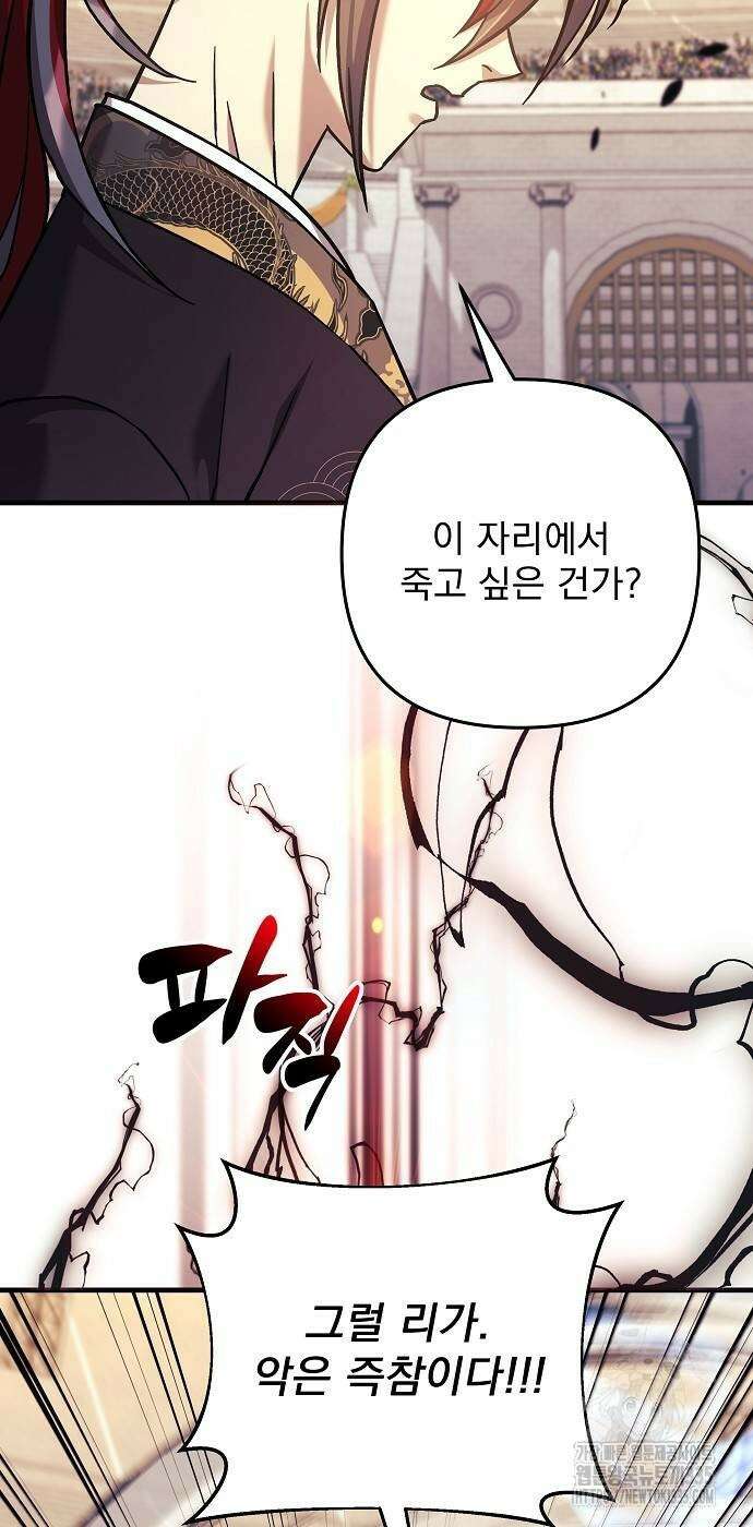 일신상의 이유로 잠시 휴재합니다 100화 62