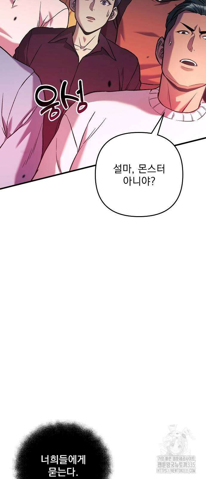 일신상의 이유로 잠시 휴재합니다 100화 69