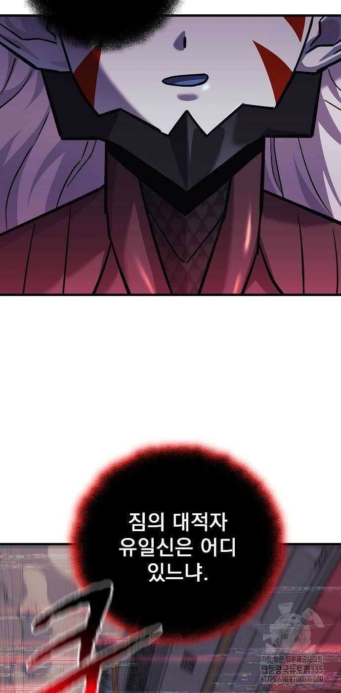 일신상의 이유로 잠시 휴재합니다 100화 70