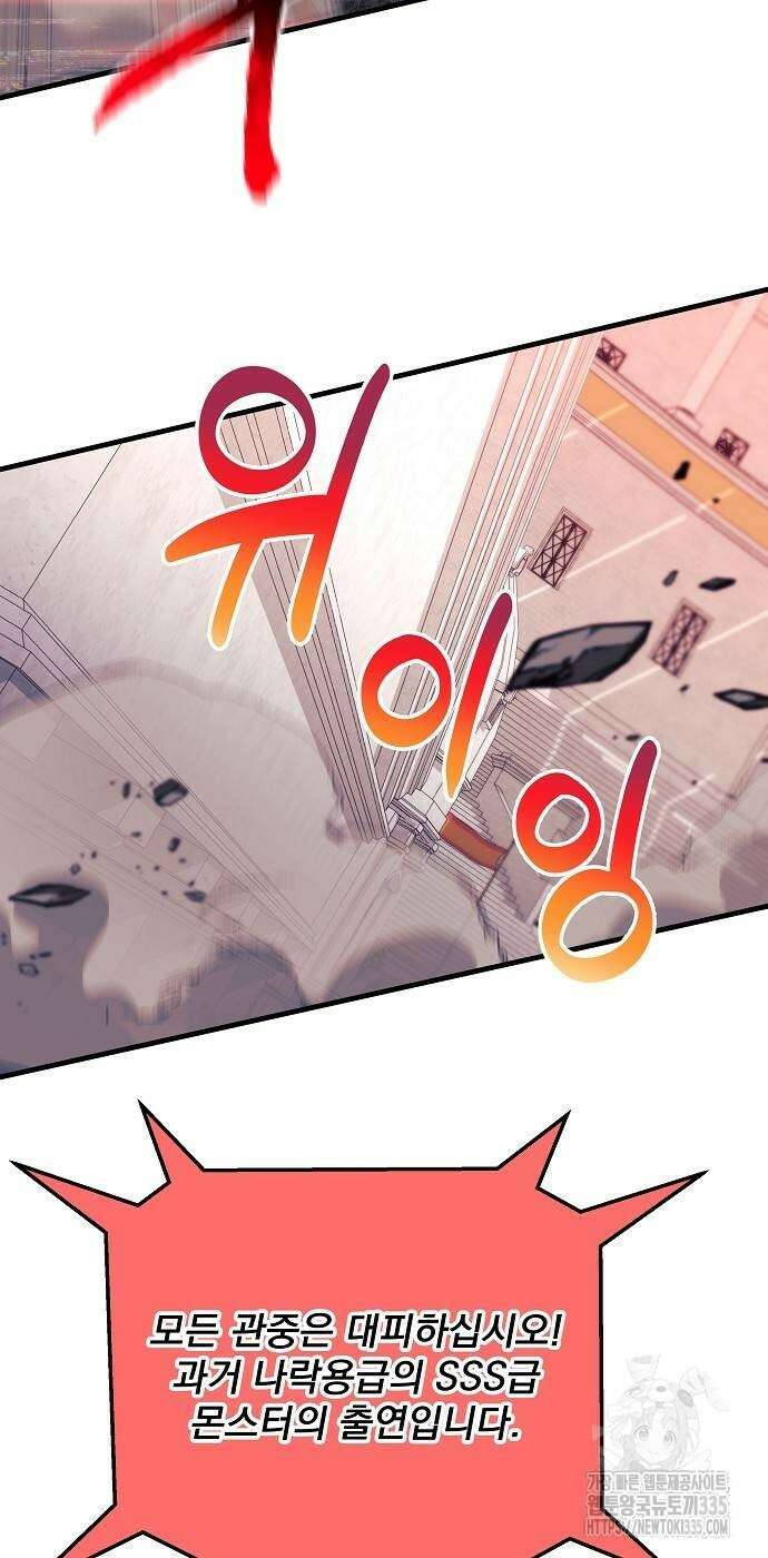 일신상의 이유로 잠시 휴재합니다 100화 72