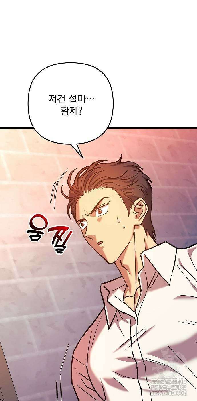 일신상의 이유로 잠시 휴재합니다 100화 74