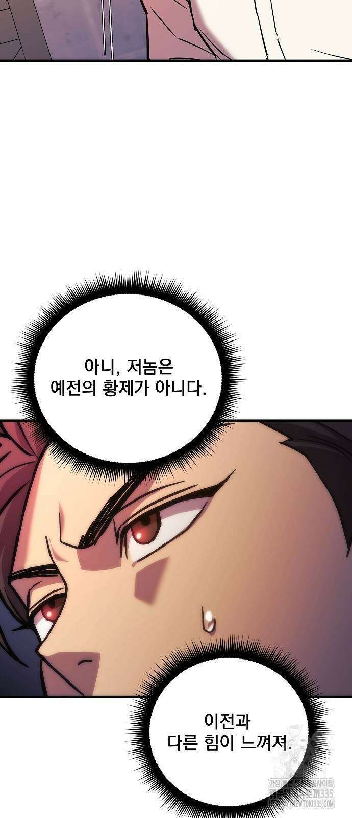 일신상의 이유로 잠시 휴재합니다 100화 75