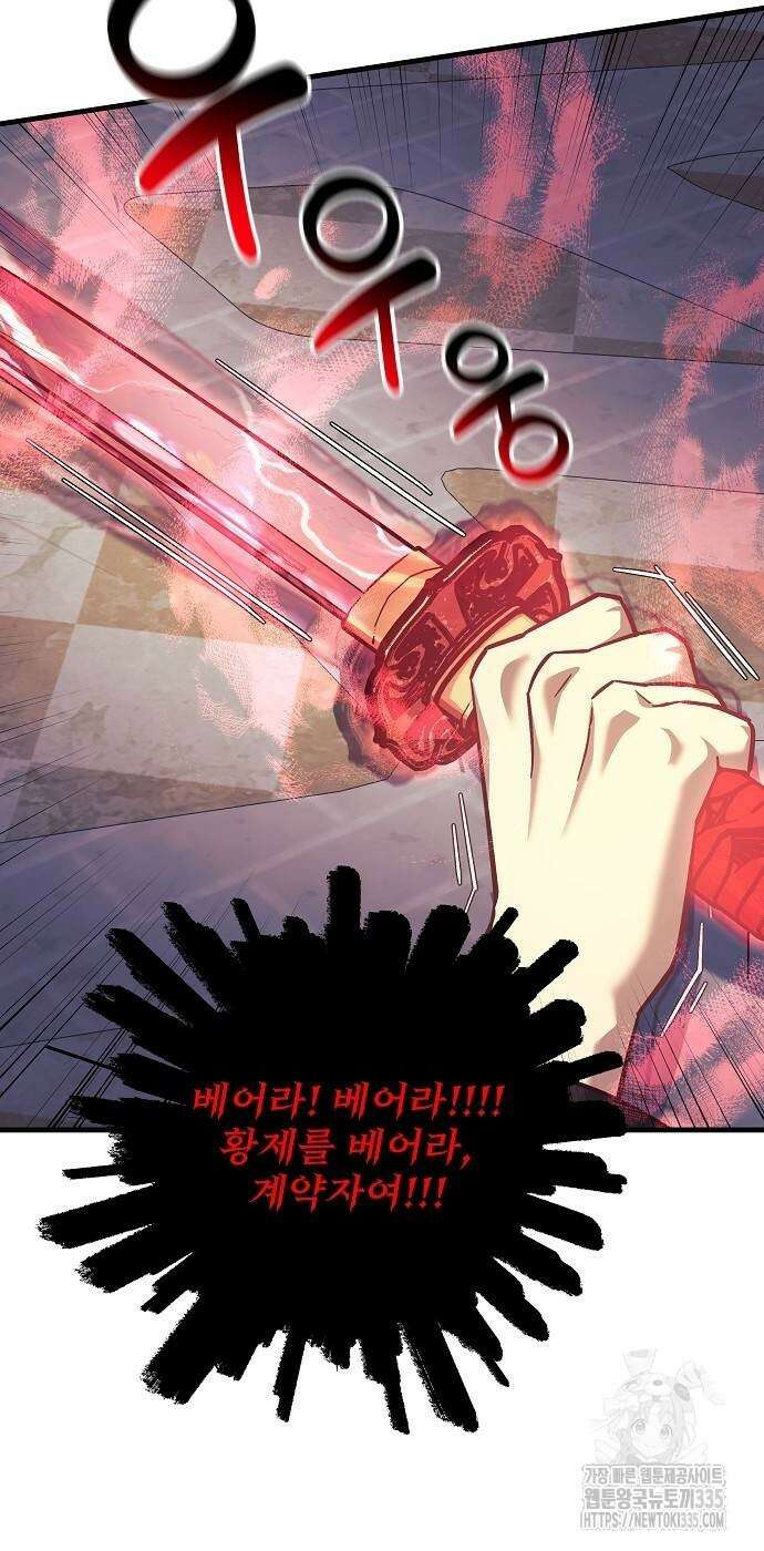 일신상의 이유로 잠시 휴재합니다 100화 80