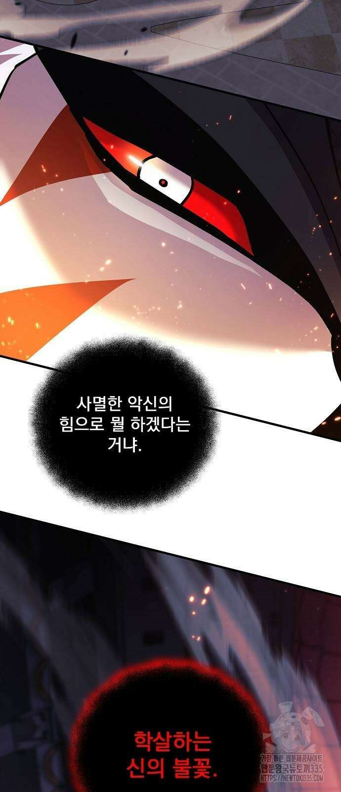 일신상의 이유로 잠시 휴재합니다 100화 85