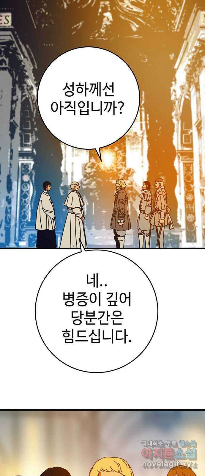 서울밤피어 57화 2