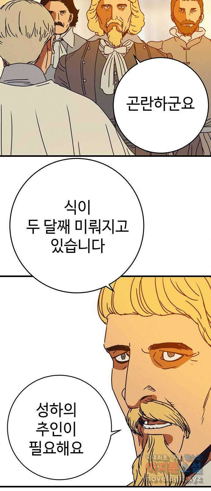 서울밤피어 57화 3