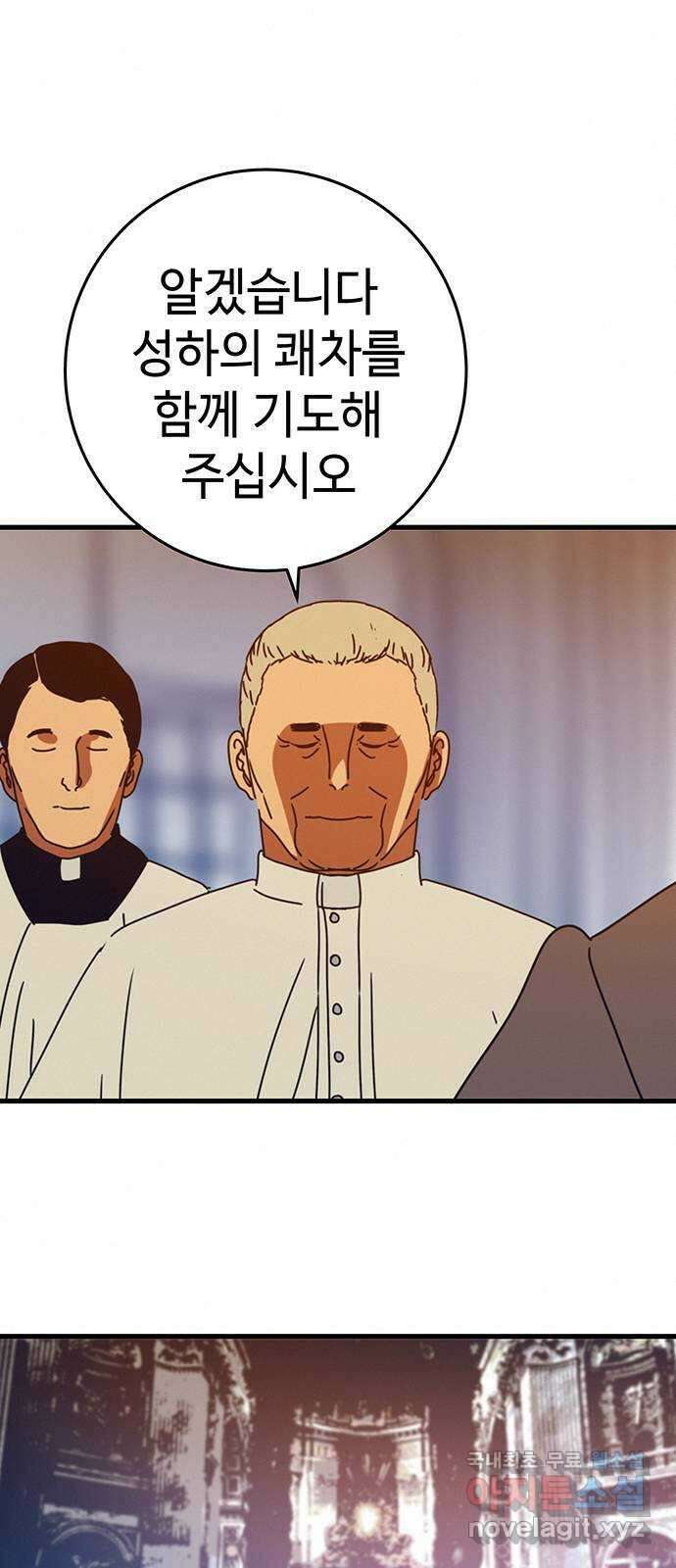 서울밤피어 57화 4